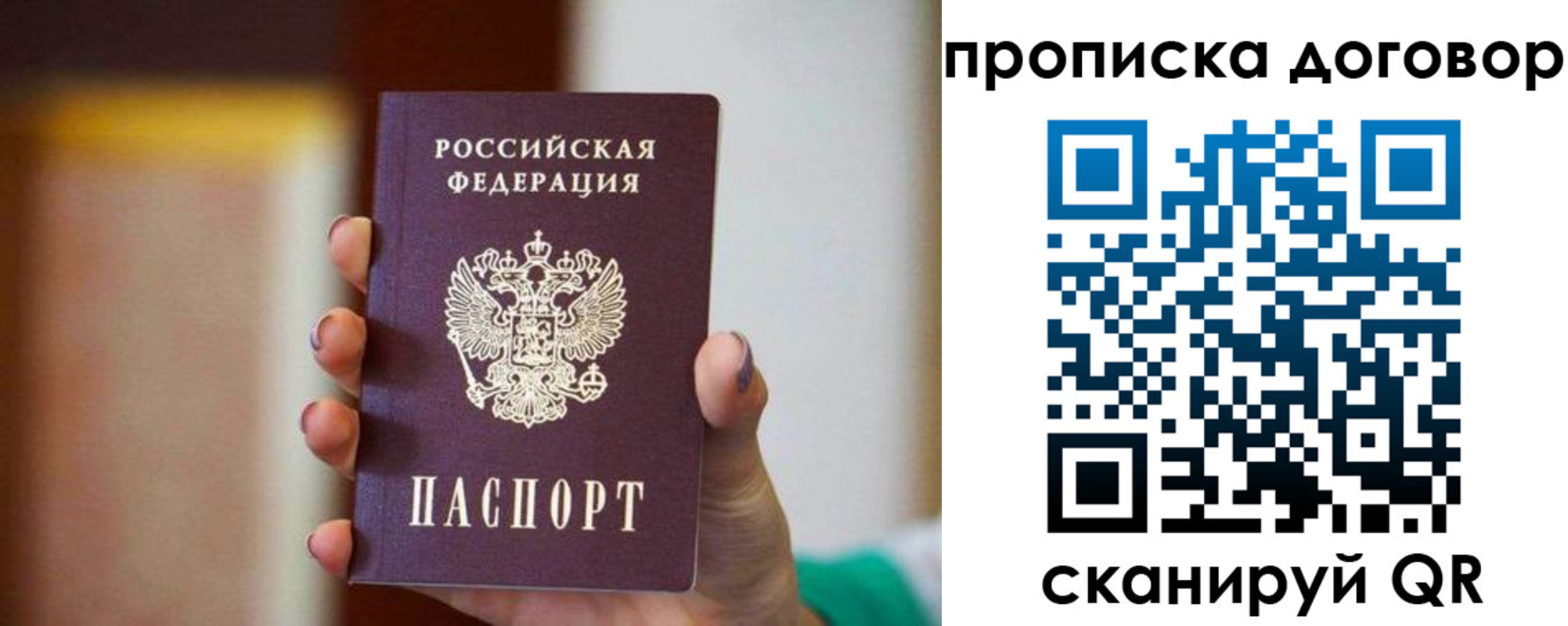 временная регистрация в квартире в Далматово