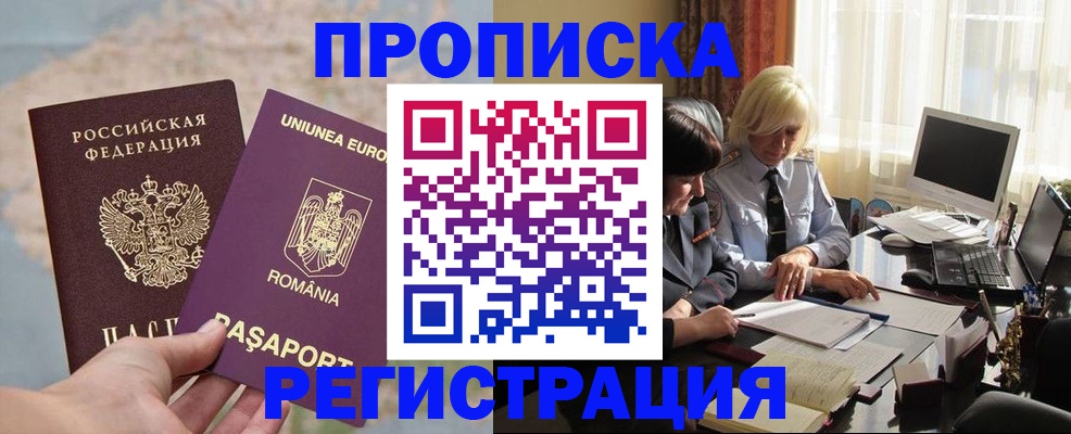 прописка 2025 в Далматово