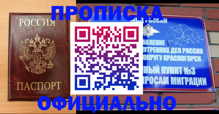 прописка для военкомата в Далматово