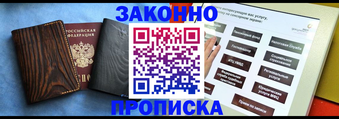 прописка регистрация в Далматово