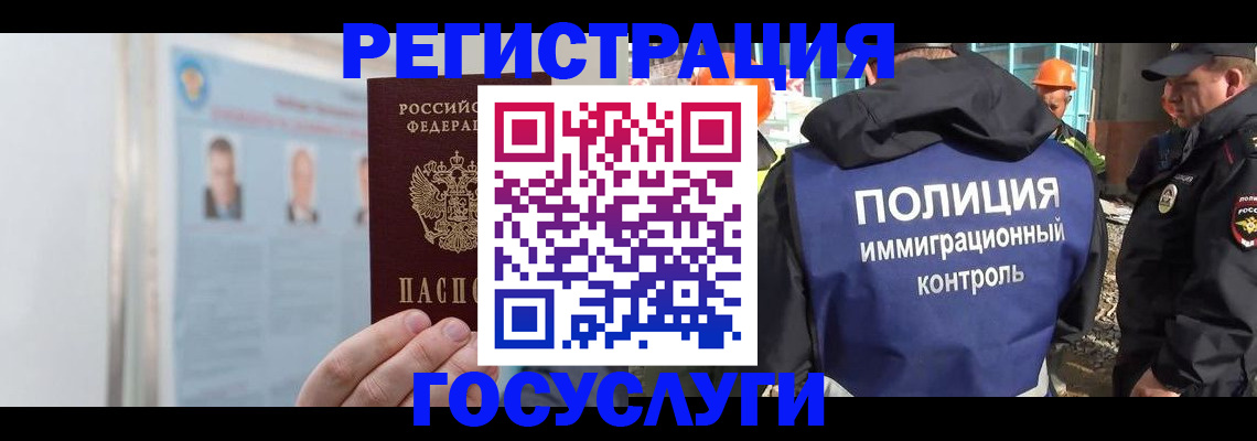 временная регистрация для всех в Далматово