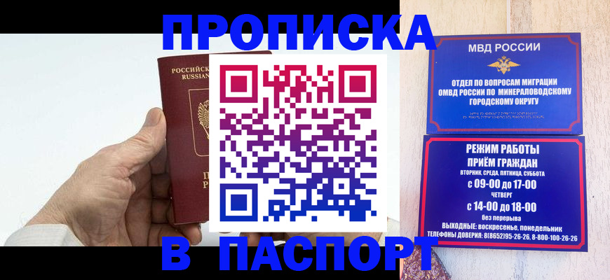 временная регистрация законно в Далматово