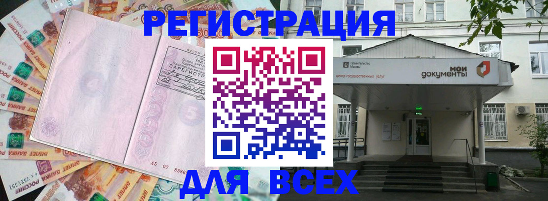 прописка поиск в Далматово