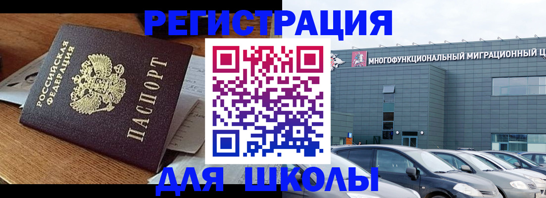 временная регистрация 2025 в Далматово