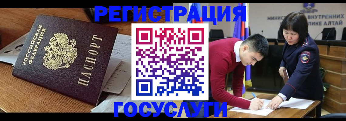 прописка в Далматово